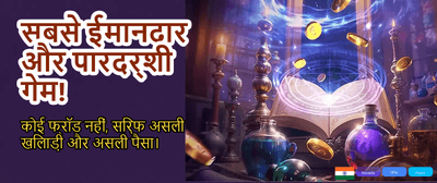 Join Now for Daily Rewards